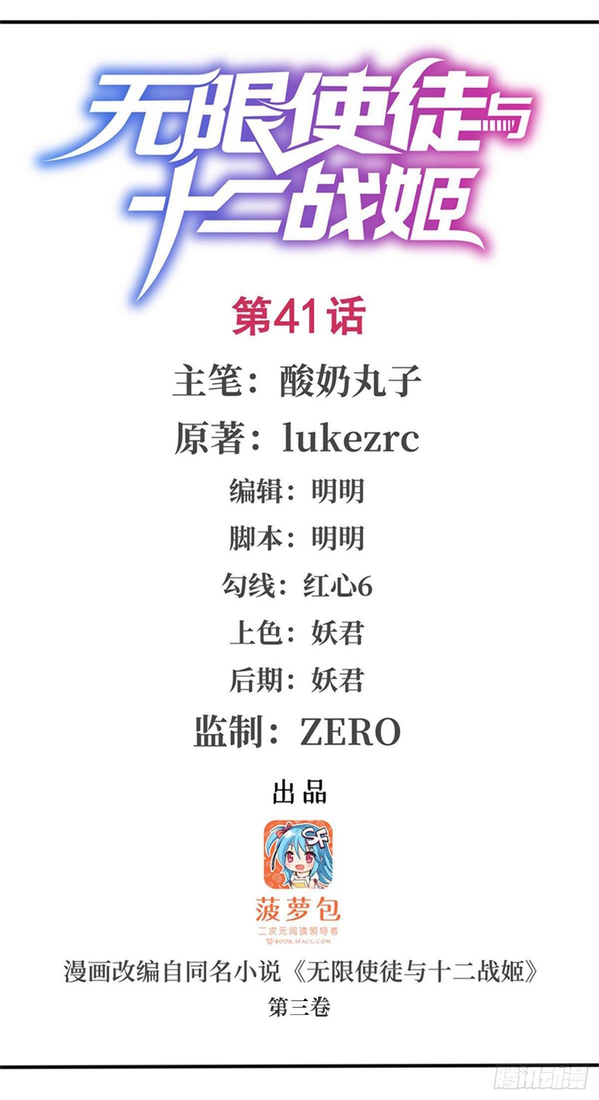 第41话0