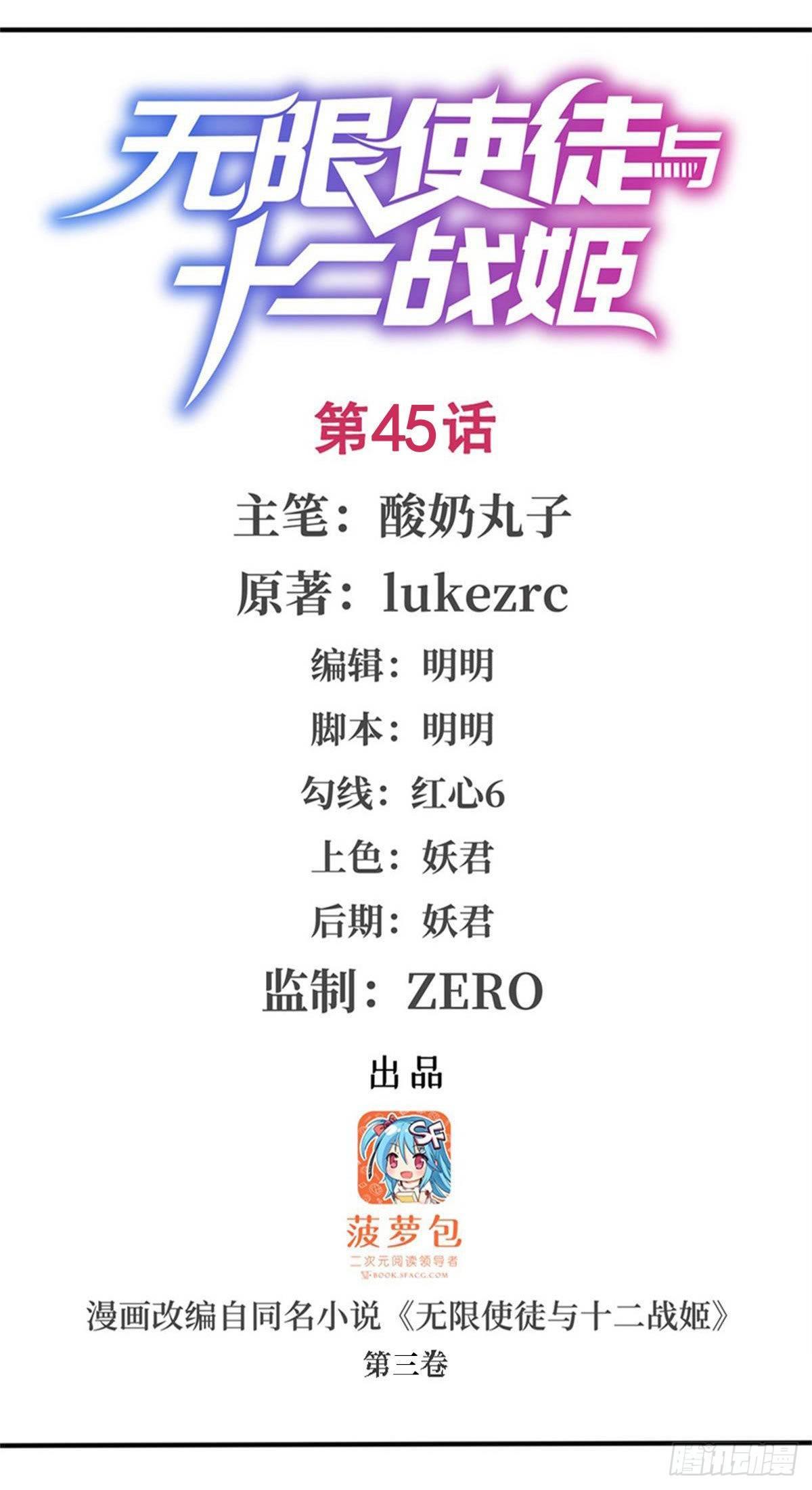 第45话0