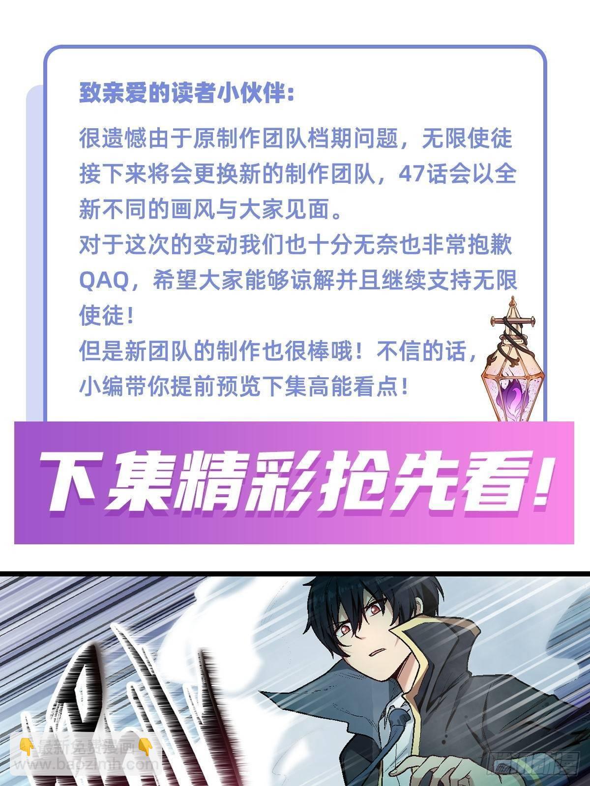 第46话45