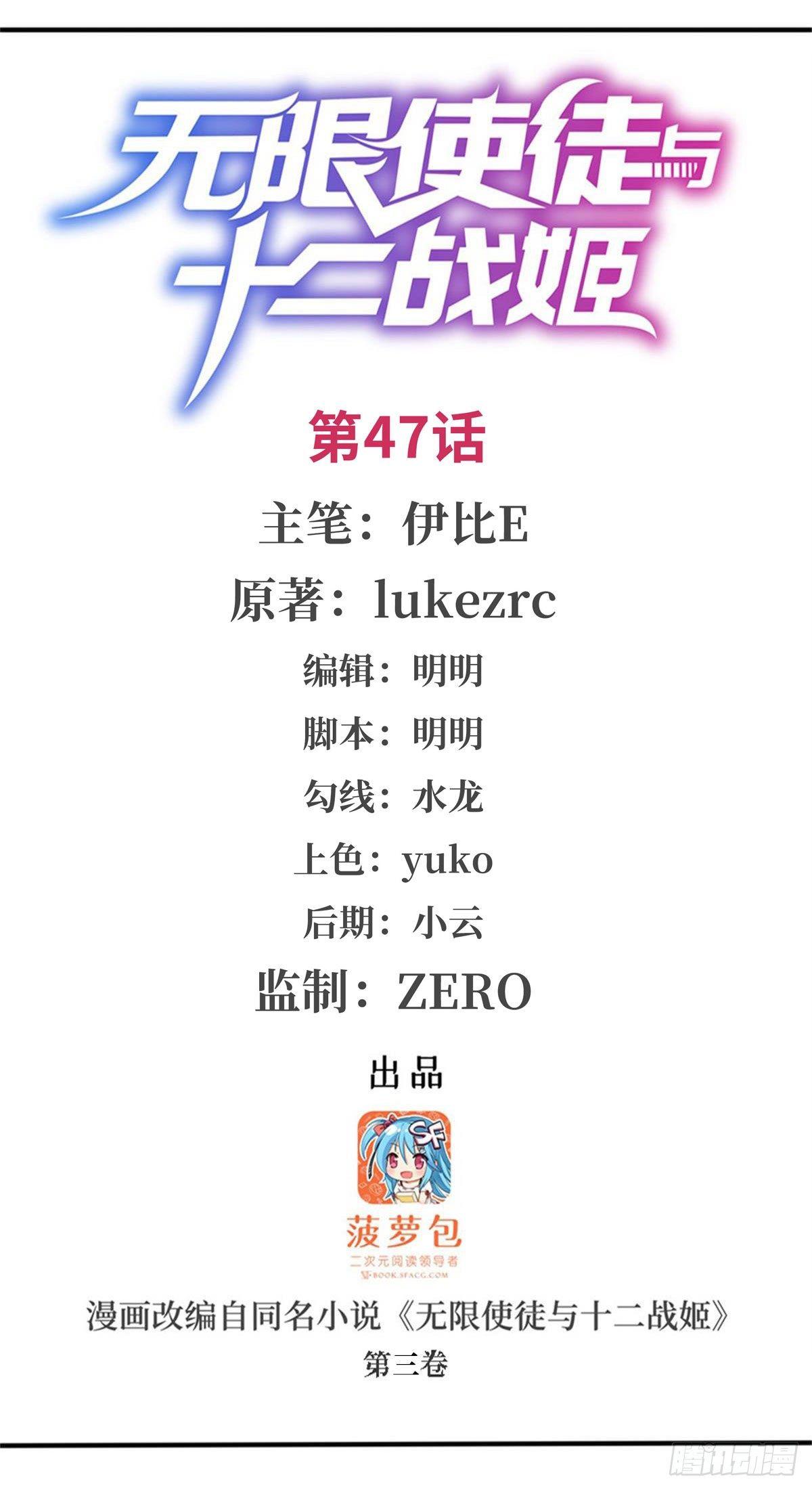 第47话0