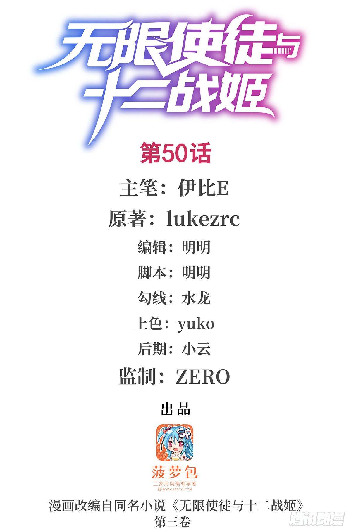第50话0