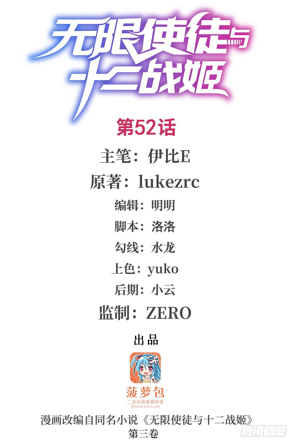 第52话0
