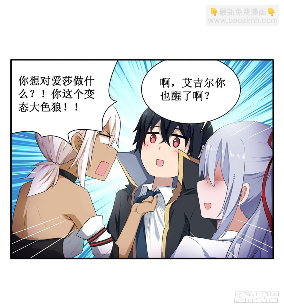 第54话29