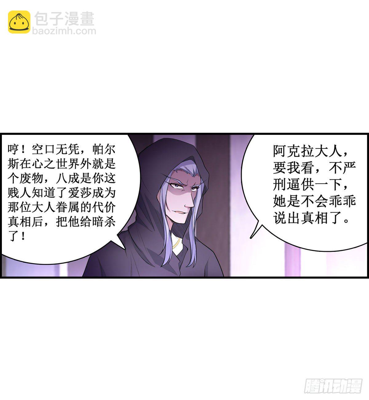 第54话3