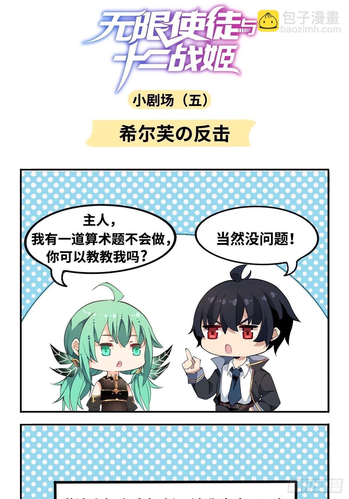 第54话43