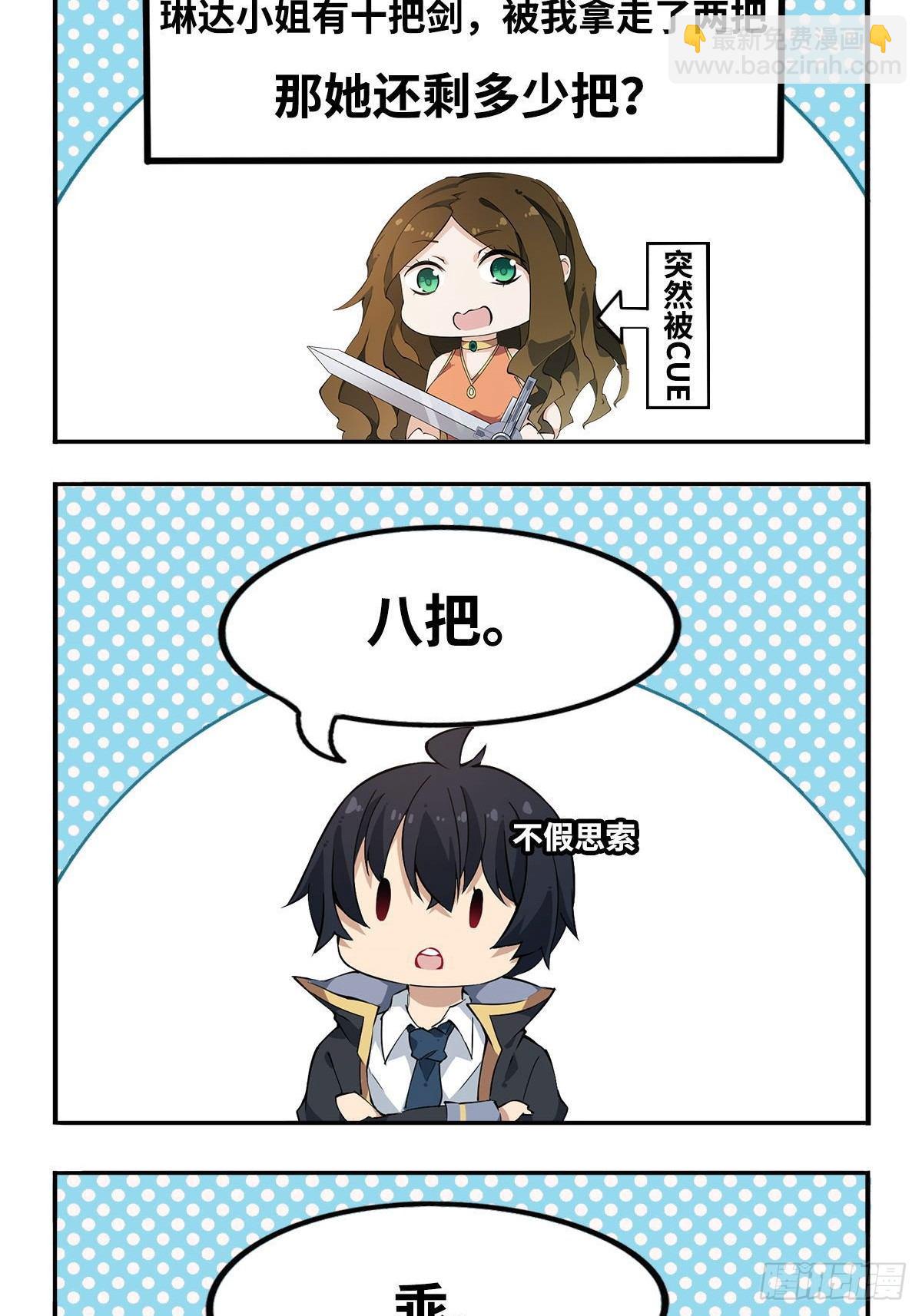 第54话44