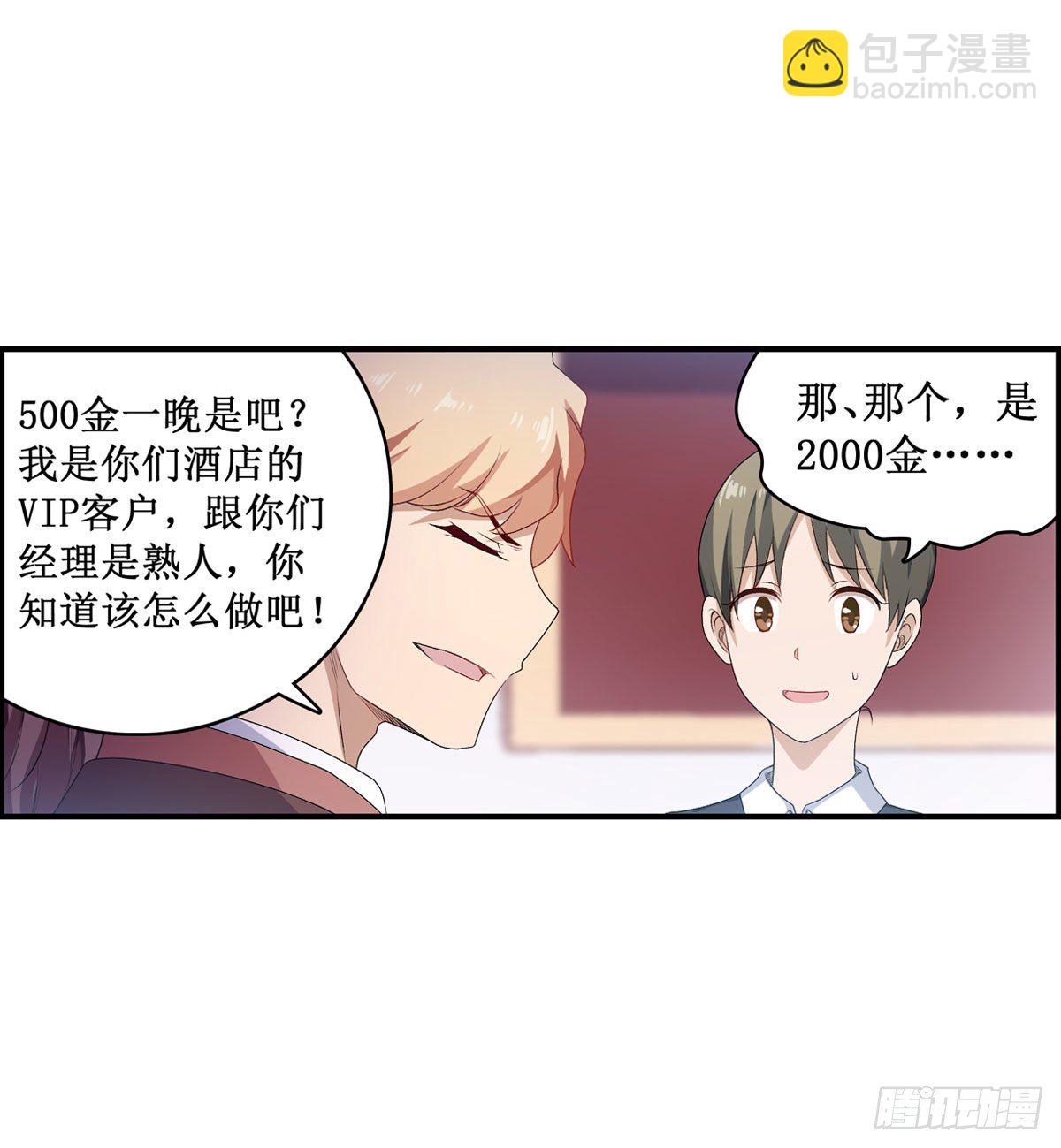 第56话12