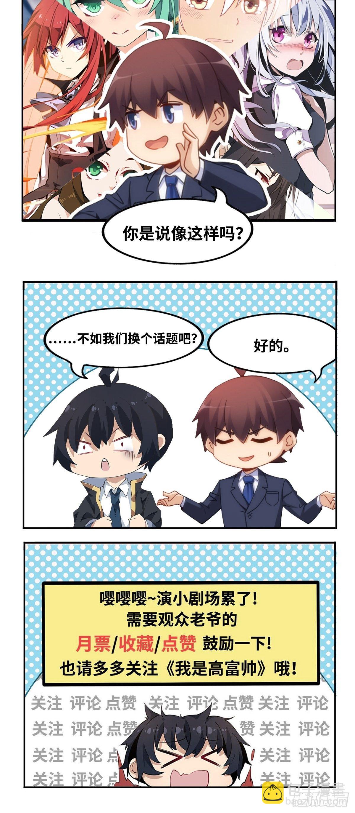 第56话58
