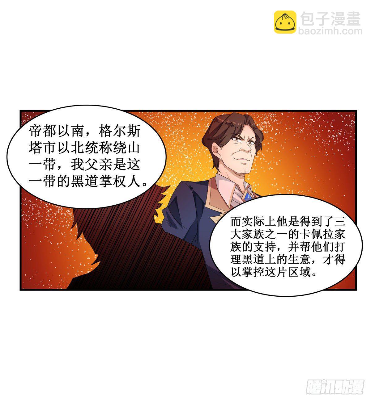 第57话17