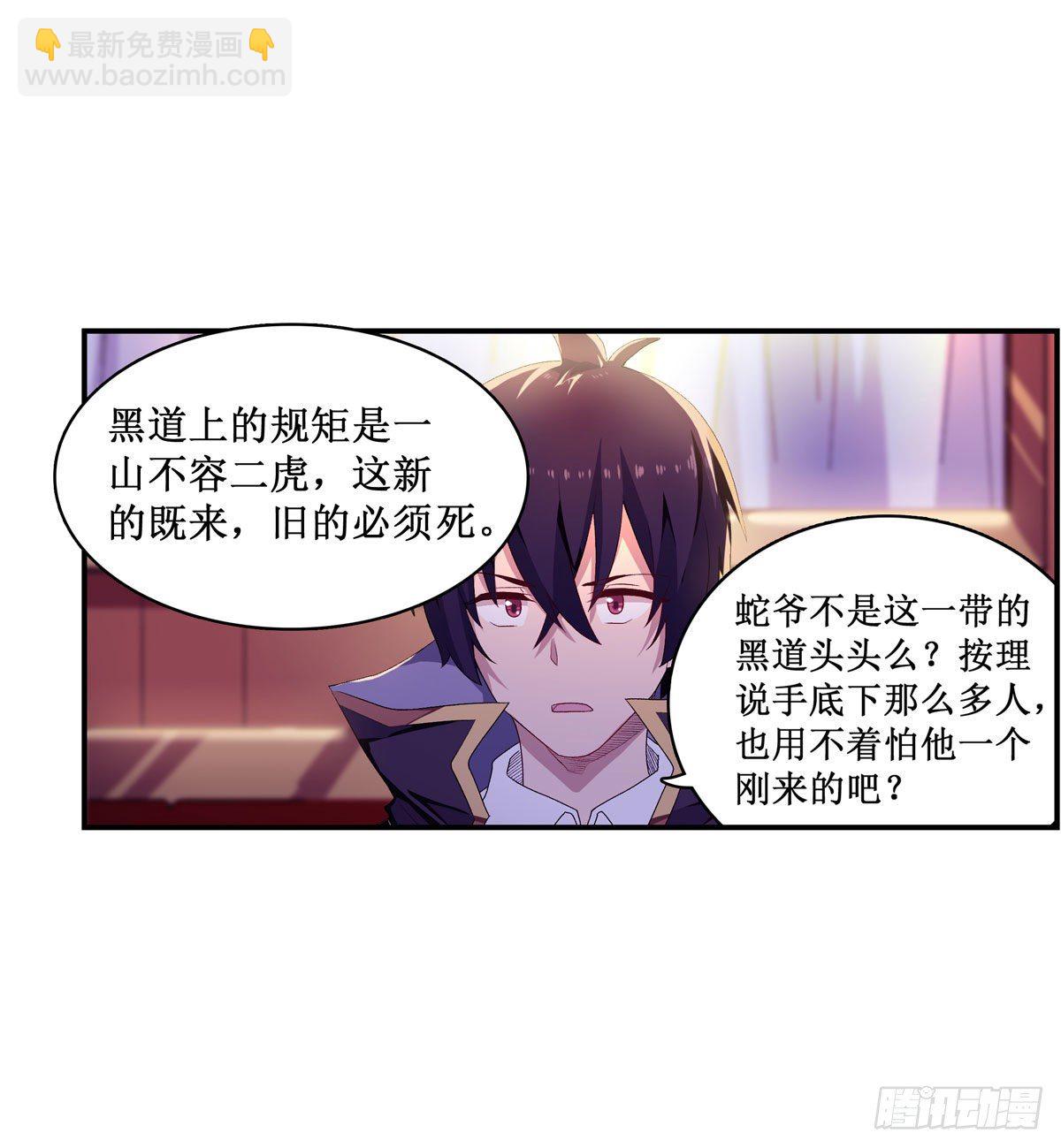 第57话19