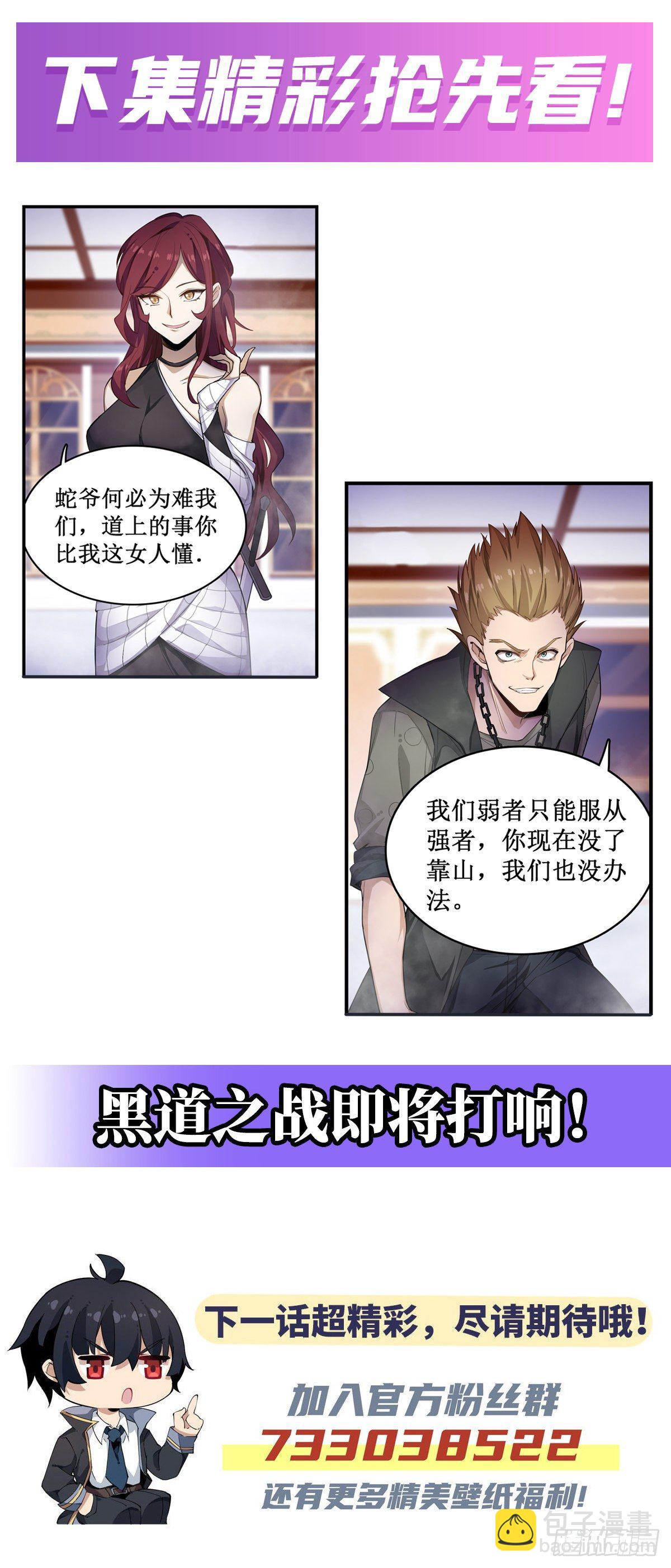 第57话59