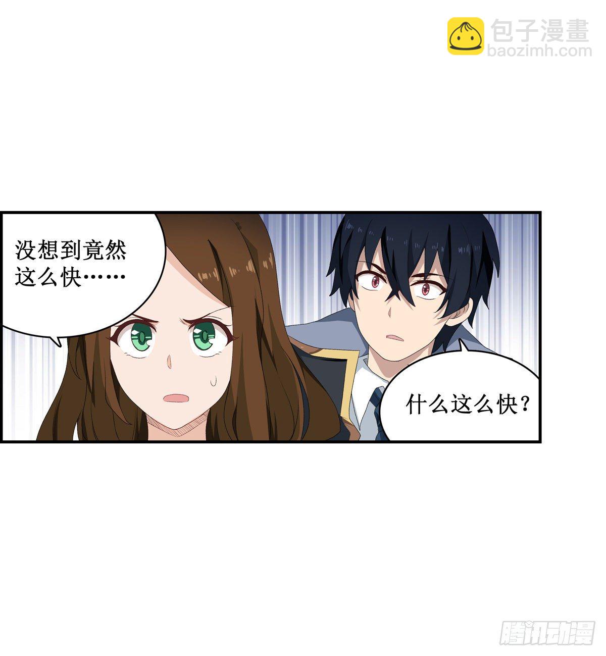 第57话8