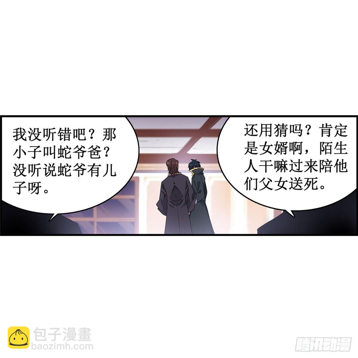 第59话18