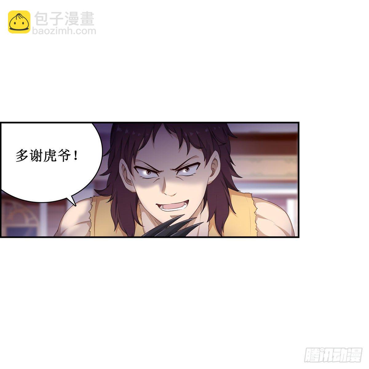 第59话23