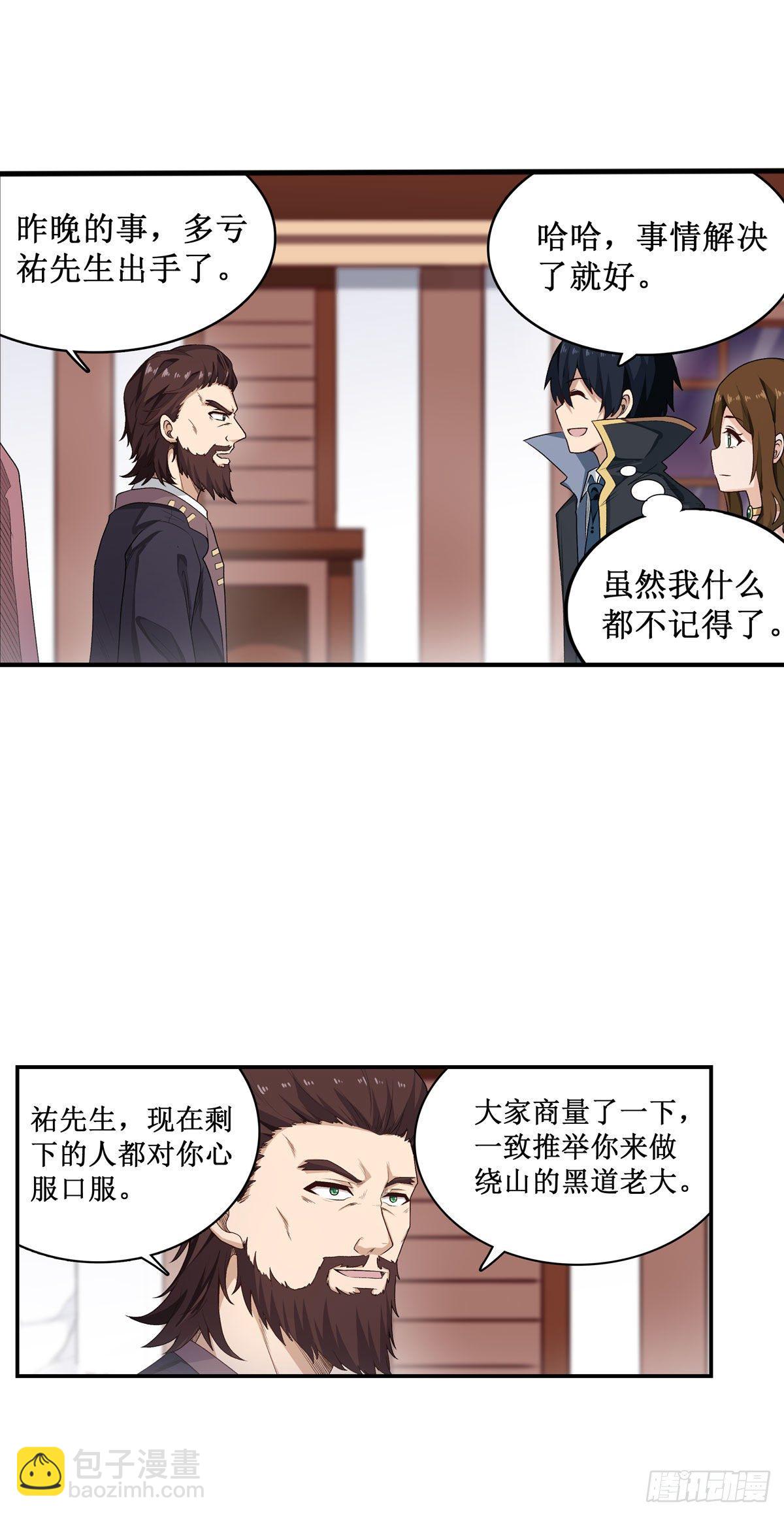 第62话26