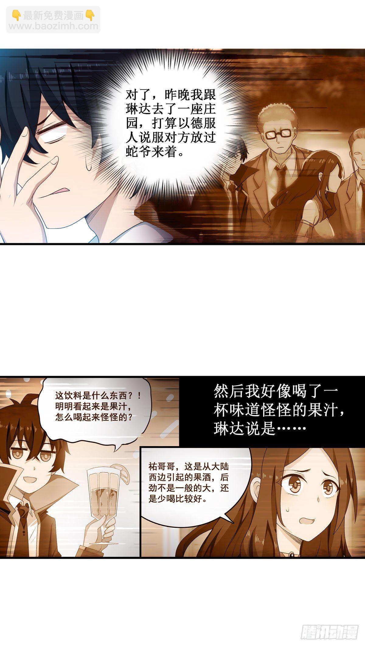 第62话6