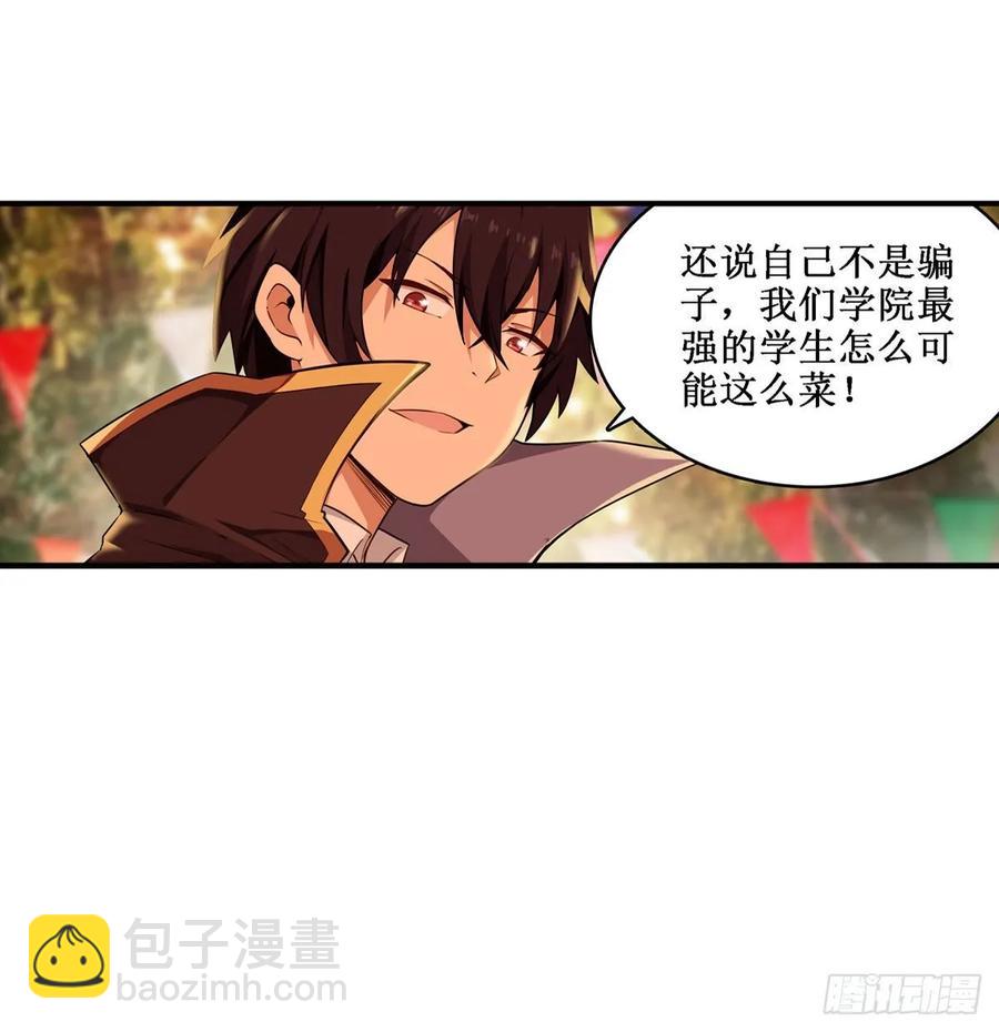 第64话 主动的爱莎14