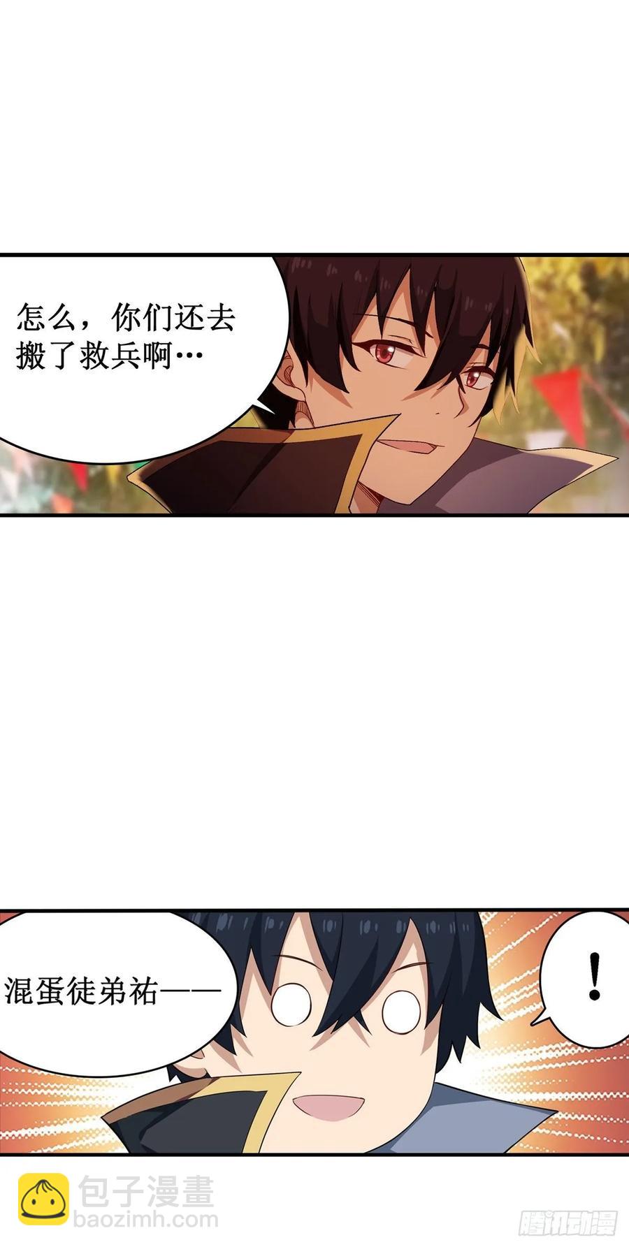 第64话 主动的爱莎18