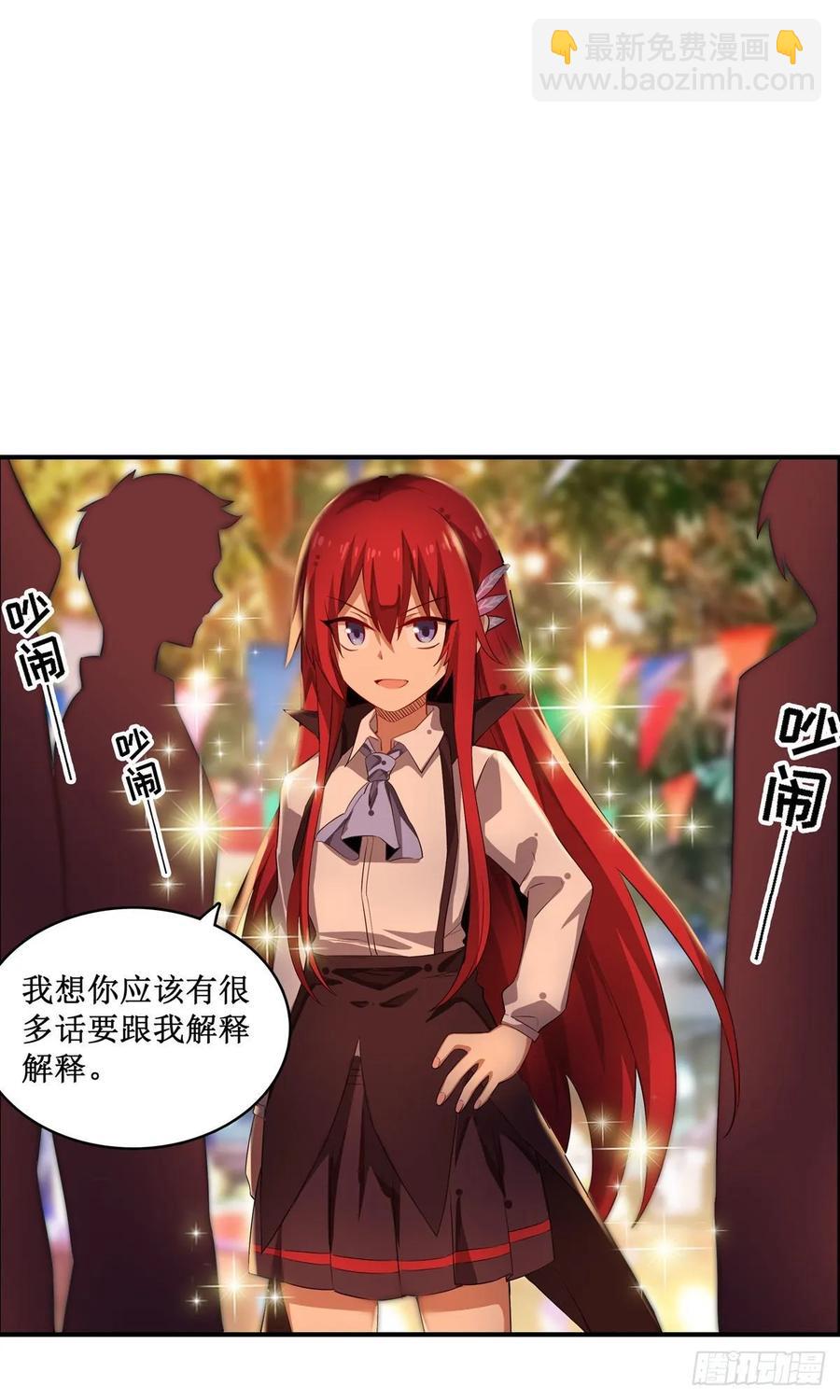 第64话 主动的爱莎19