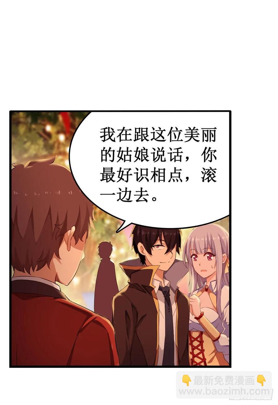 第64话 主动的爱莎2