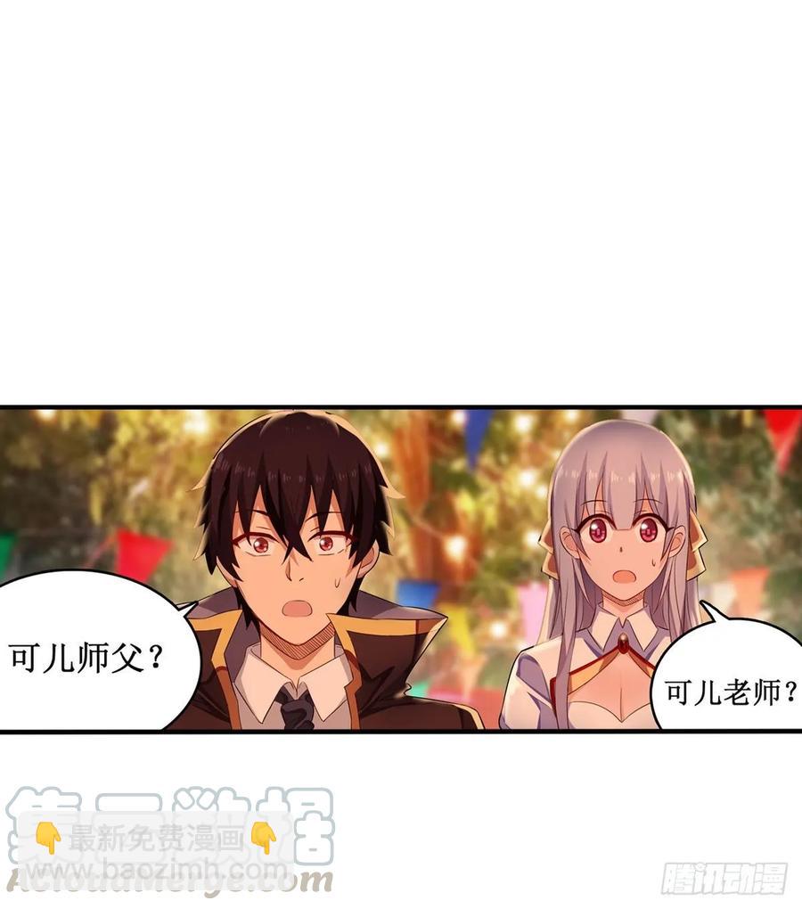 第64话 主动的爱莎20