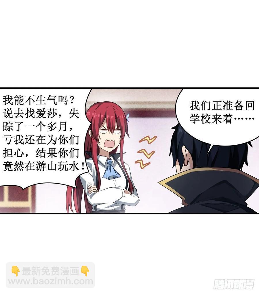 第64话 主动的爱莎23