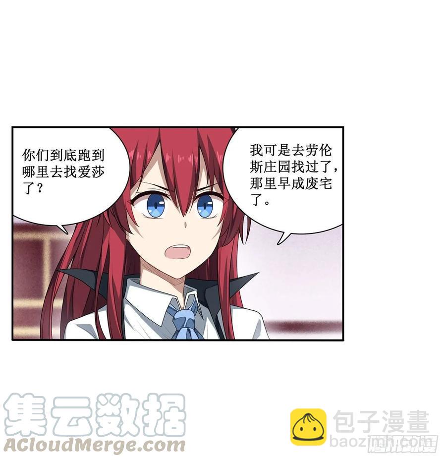 第64话 主动的爱莎24