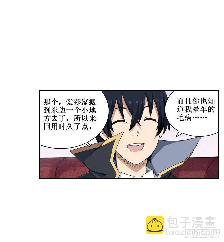 第64话 主动的爱莎27