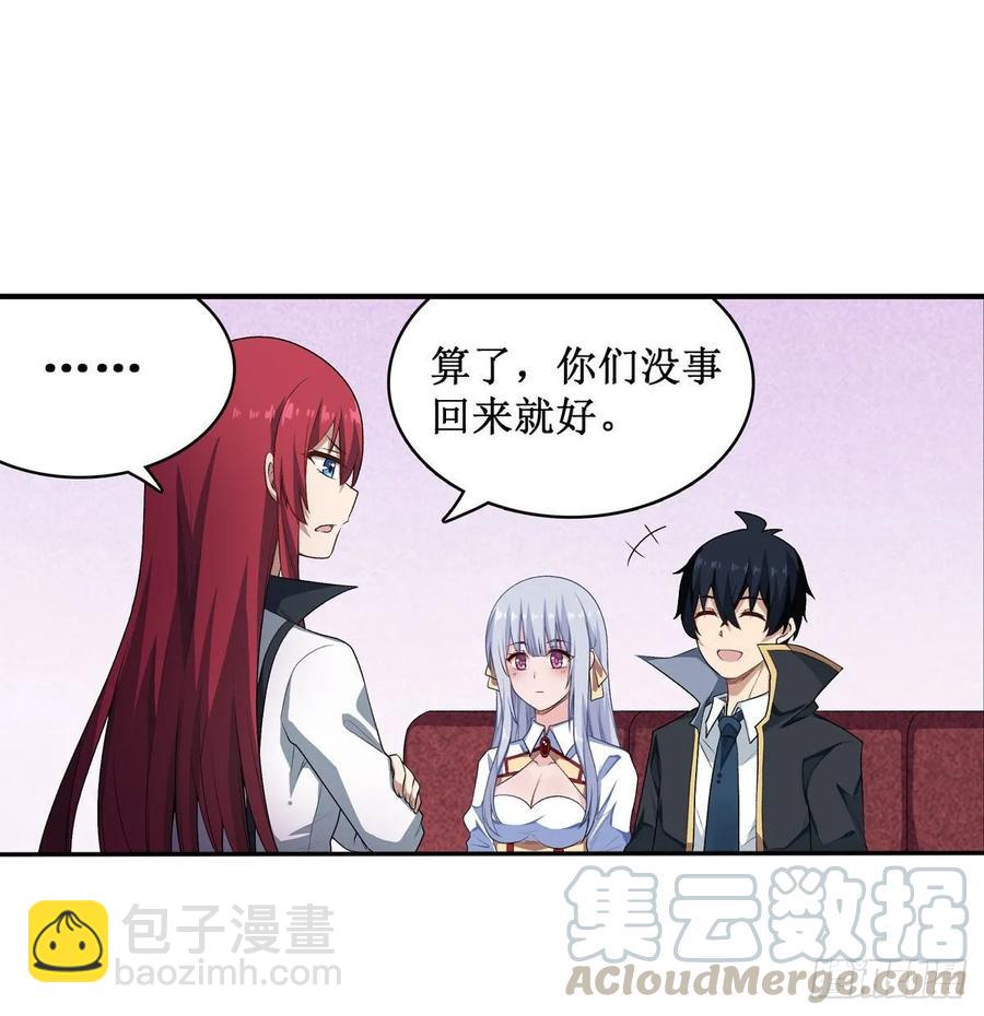 第64话 主动的爱莎28