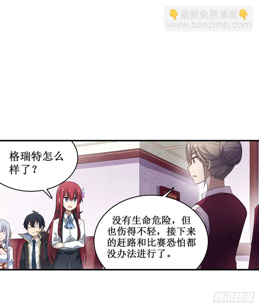 第64话 主动的爱莎31