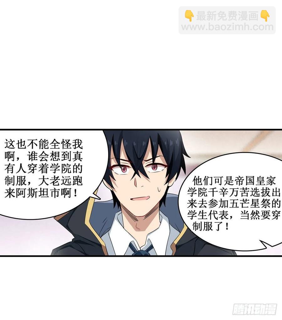 第64话 主动的爱莎34