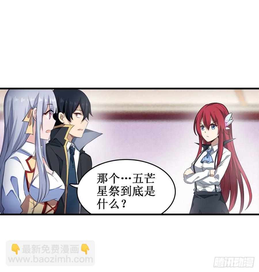 第64话 主动的爱莎35