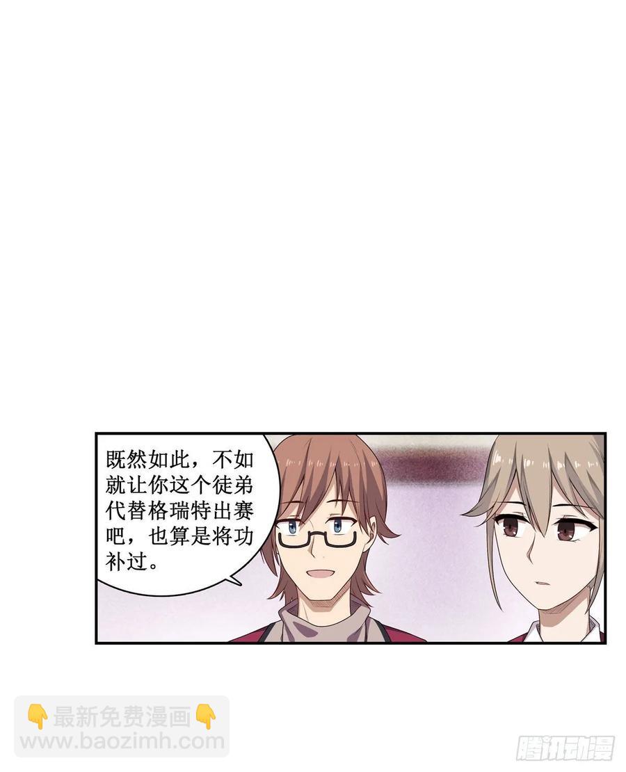 第64话 主动的爱莎38