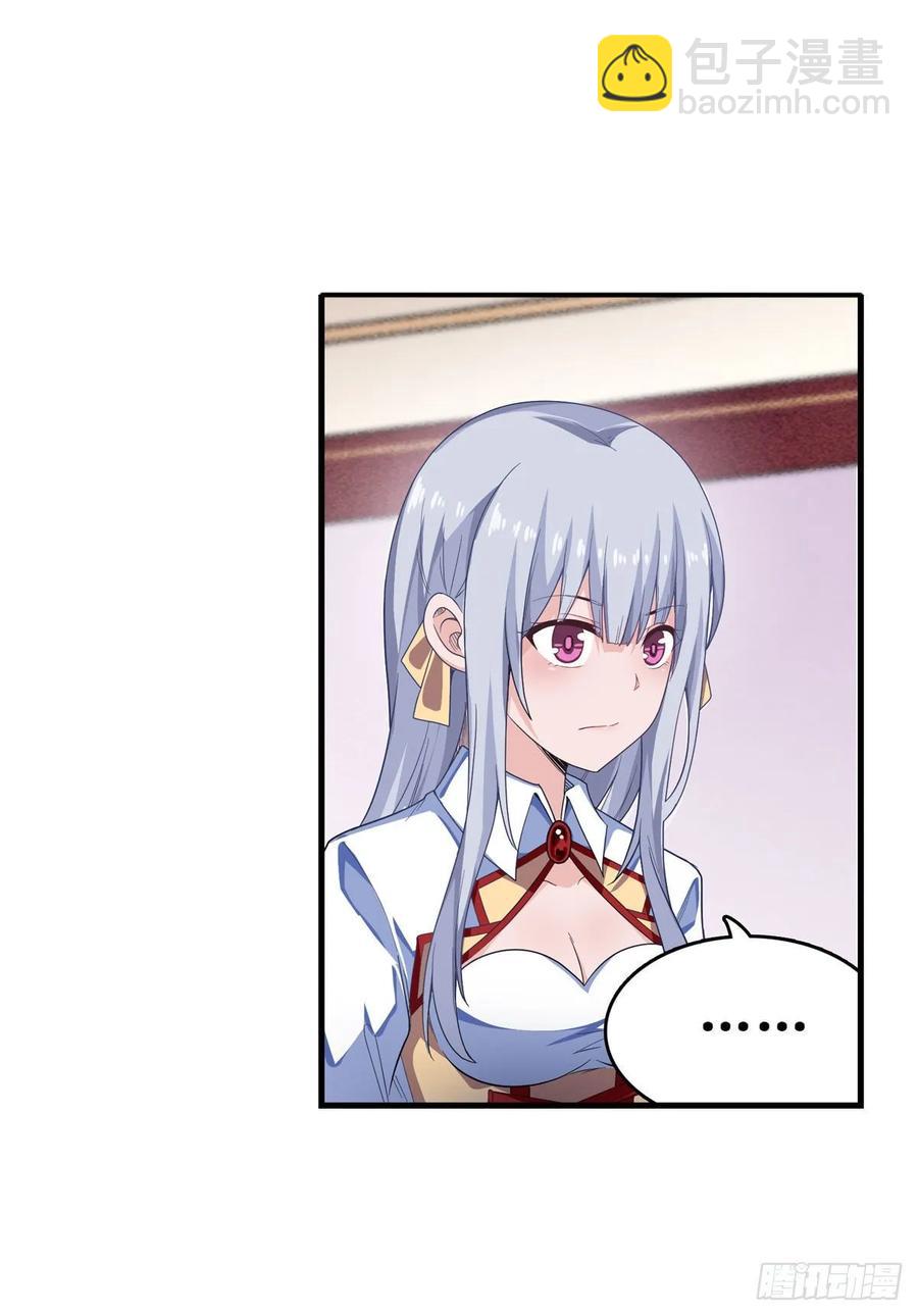 第64话 主动的爱莎41