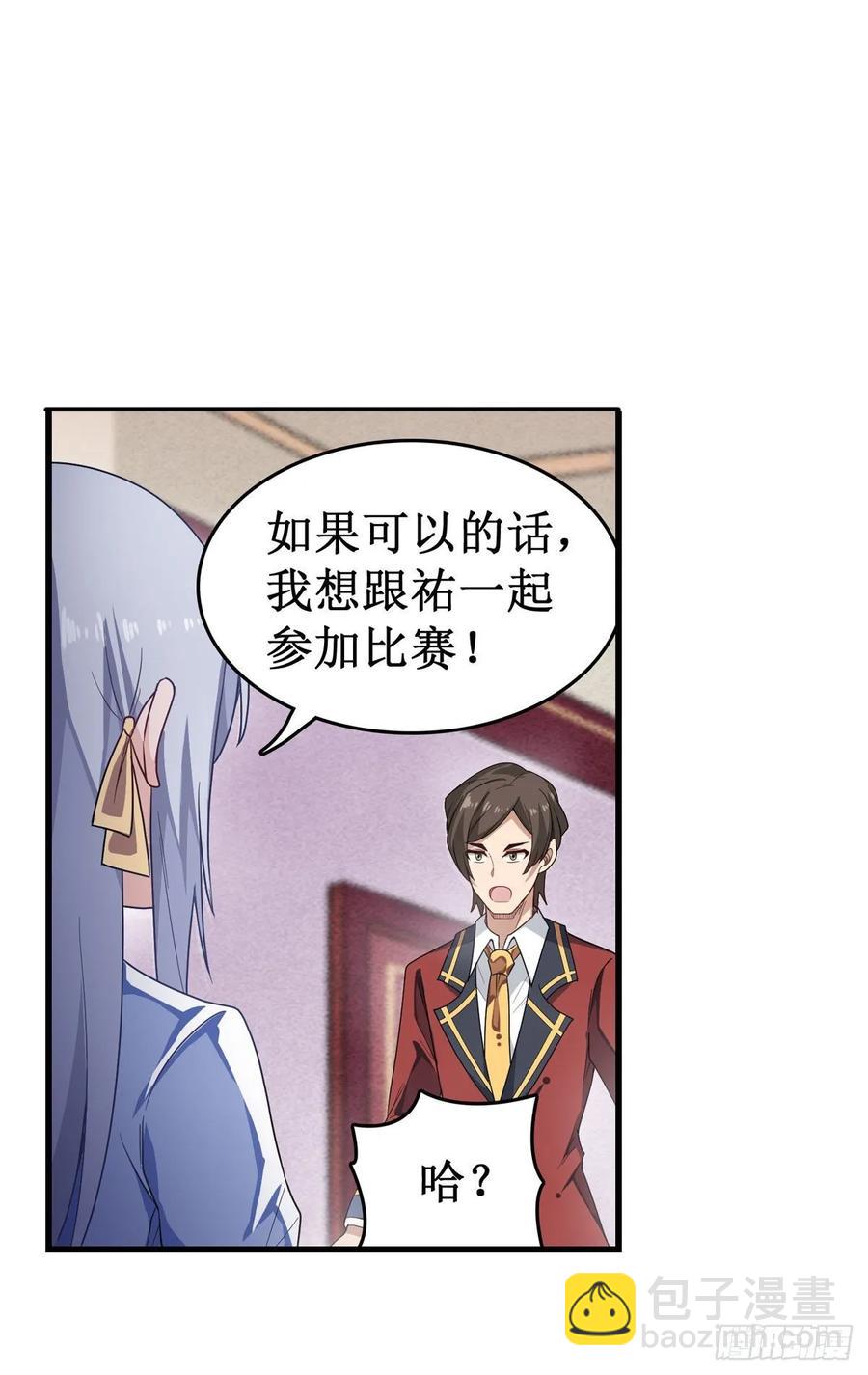 第64话 主动的爱莎42
