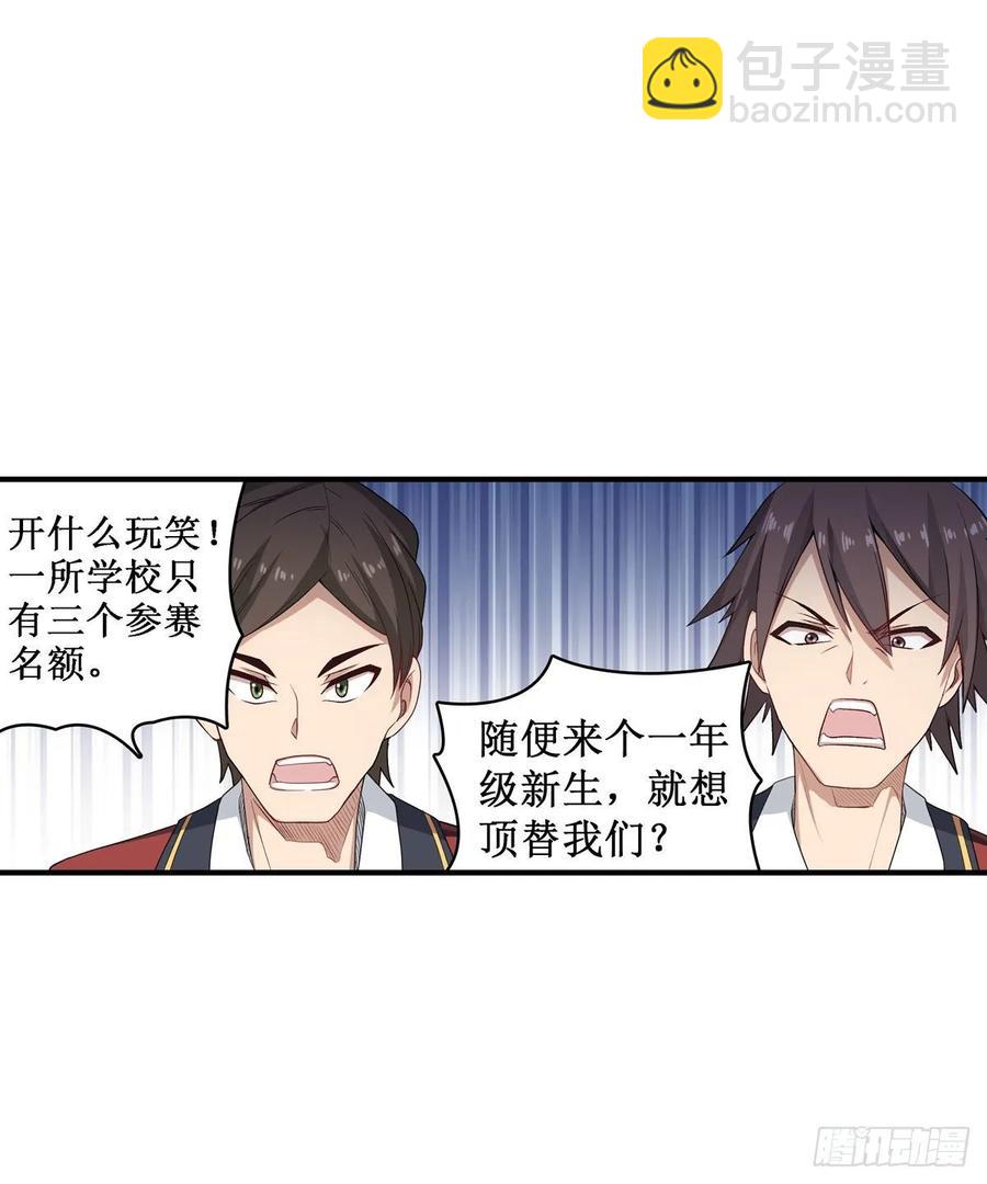 第64话 主动的爱莎43