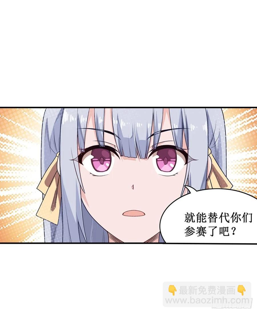 第64话 主动的爱莎46