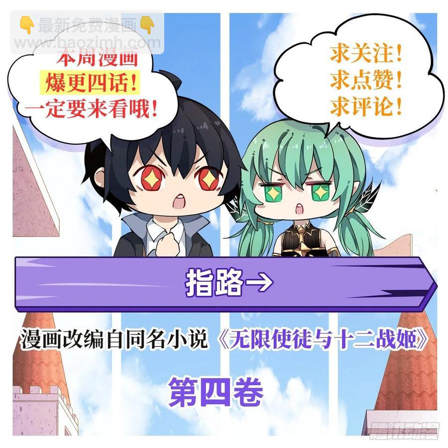 第64话 主动的爱莎47