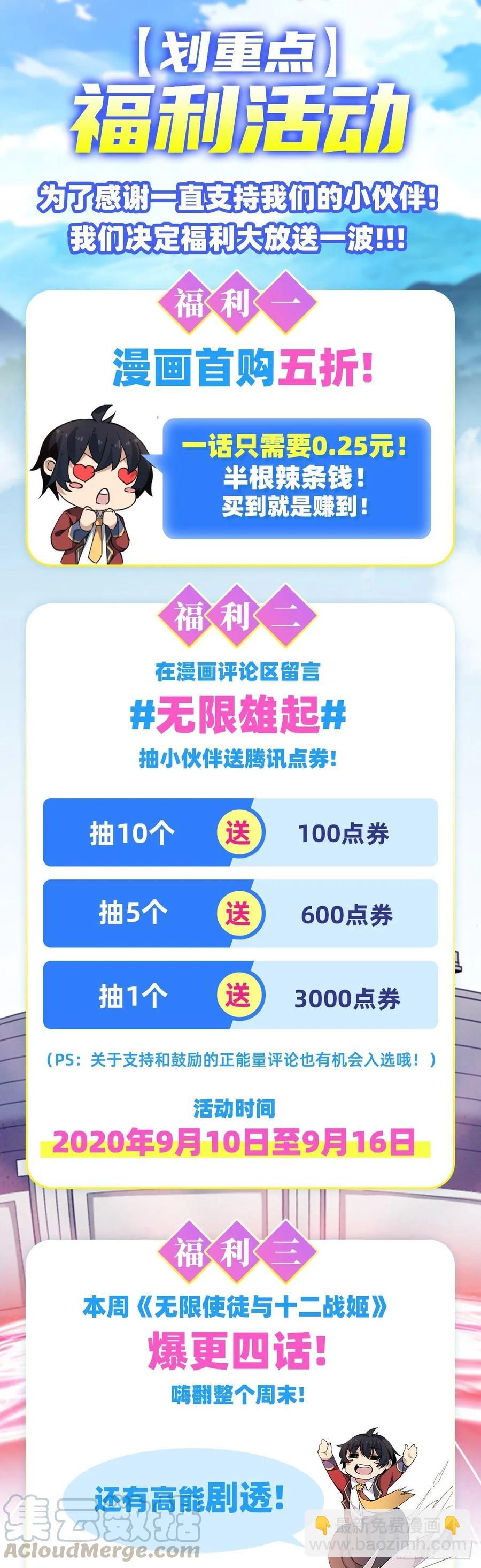 第64话 主动的爱莎48