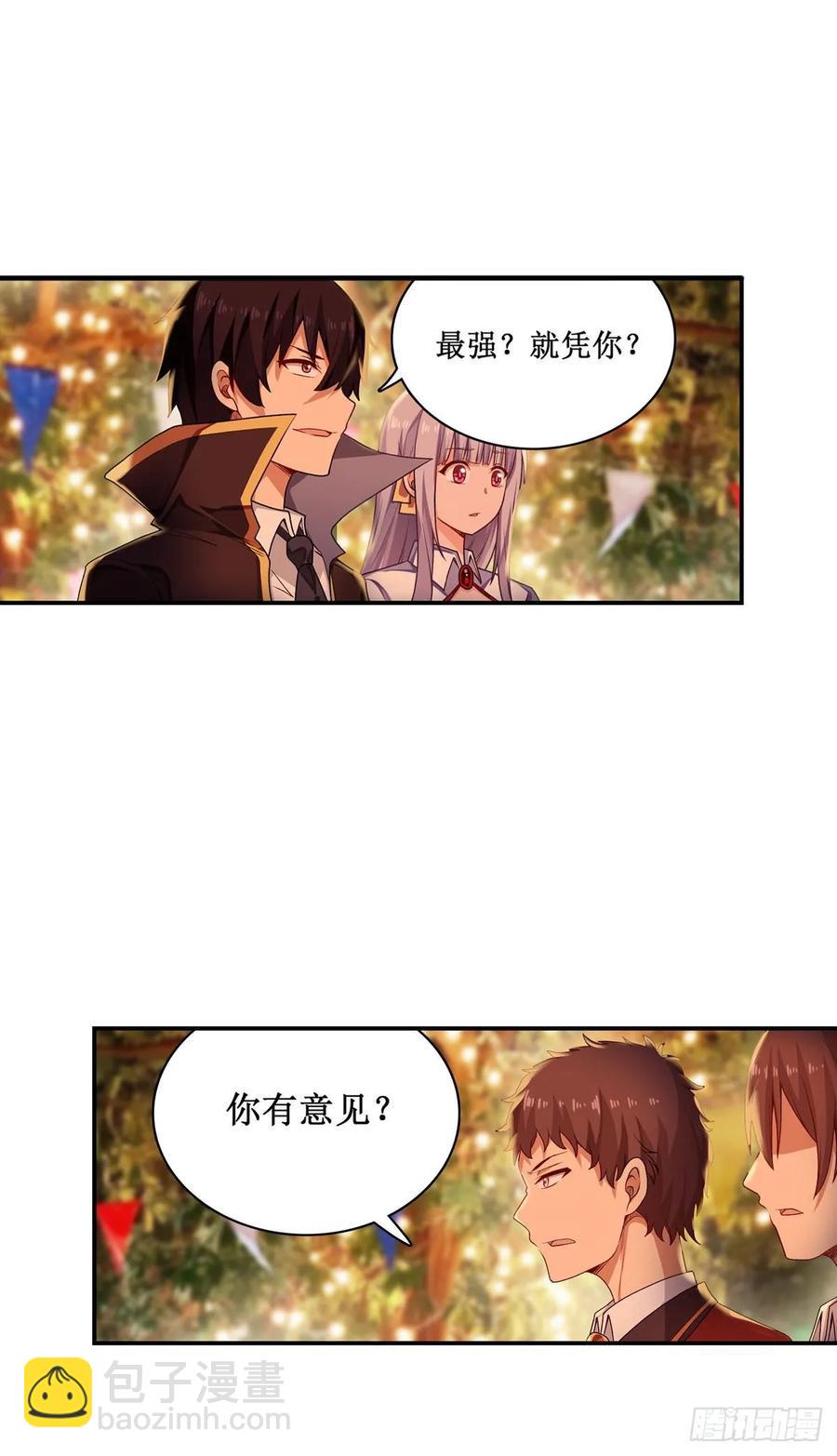 第64话 主动的爱莎5