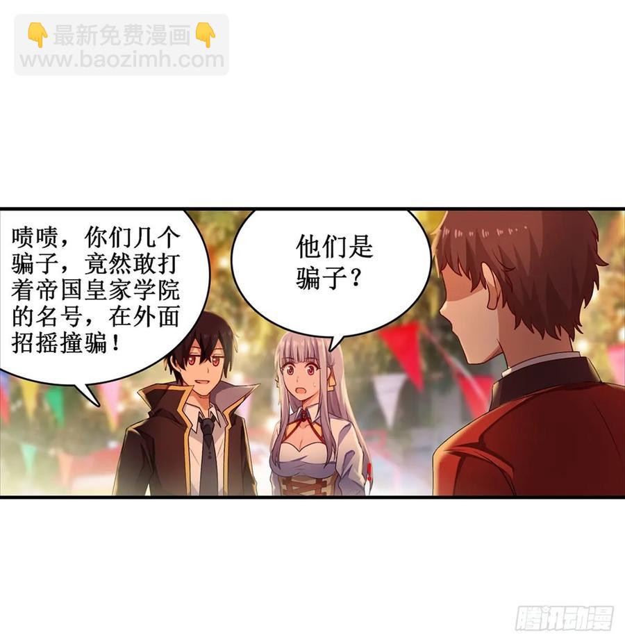 第64话 主动的爱莎6