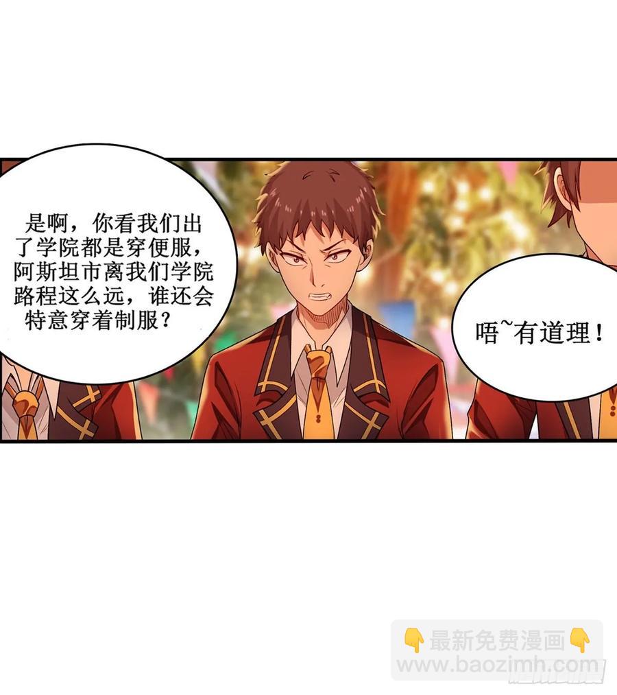 第64话 主动的爱莎7