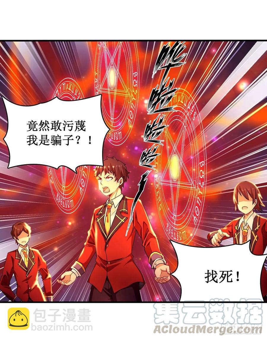 第64话 主动的爱莎8