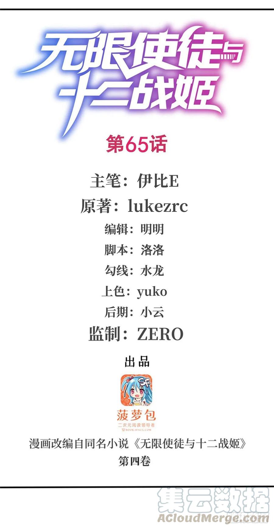 第65话 第一皇女0