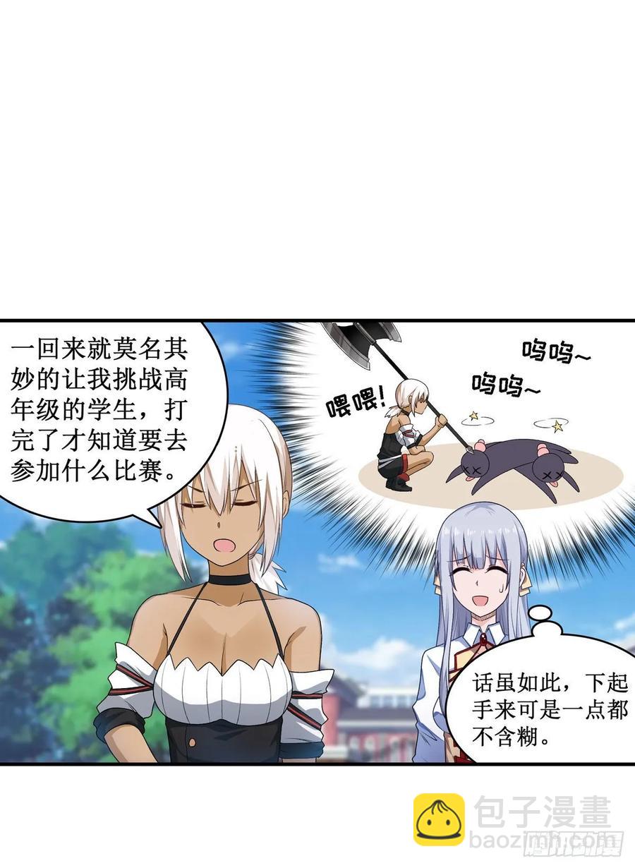 第65话 第一皇女11