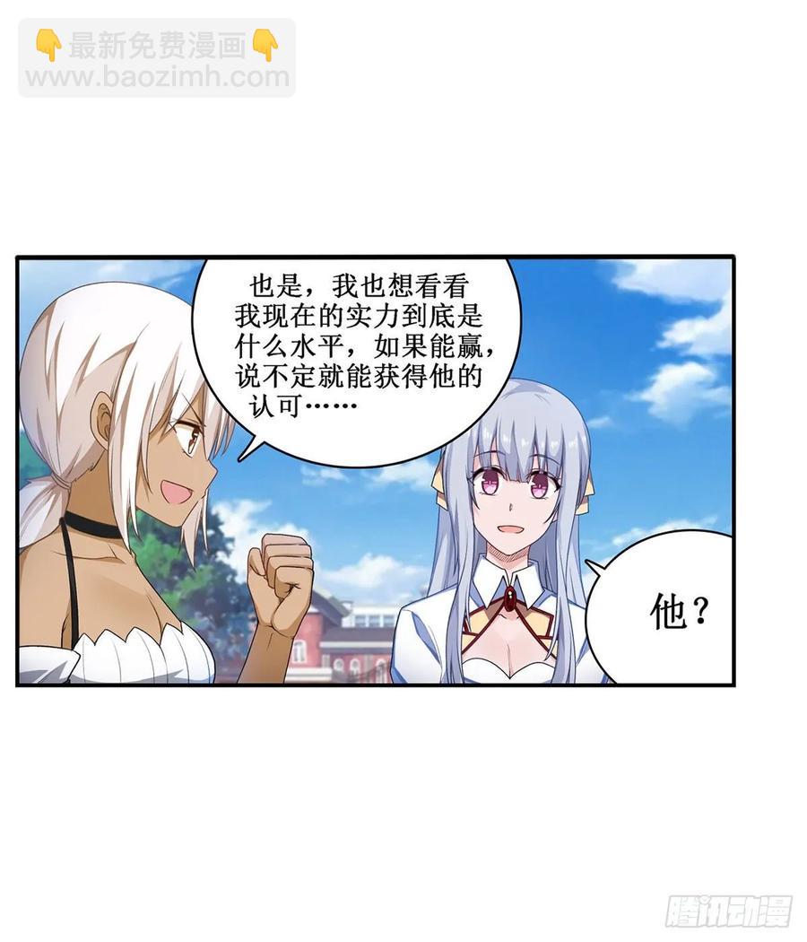 第65话 第一皇女13