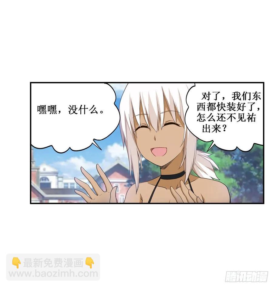 第65话 第一皇女14
