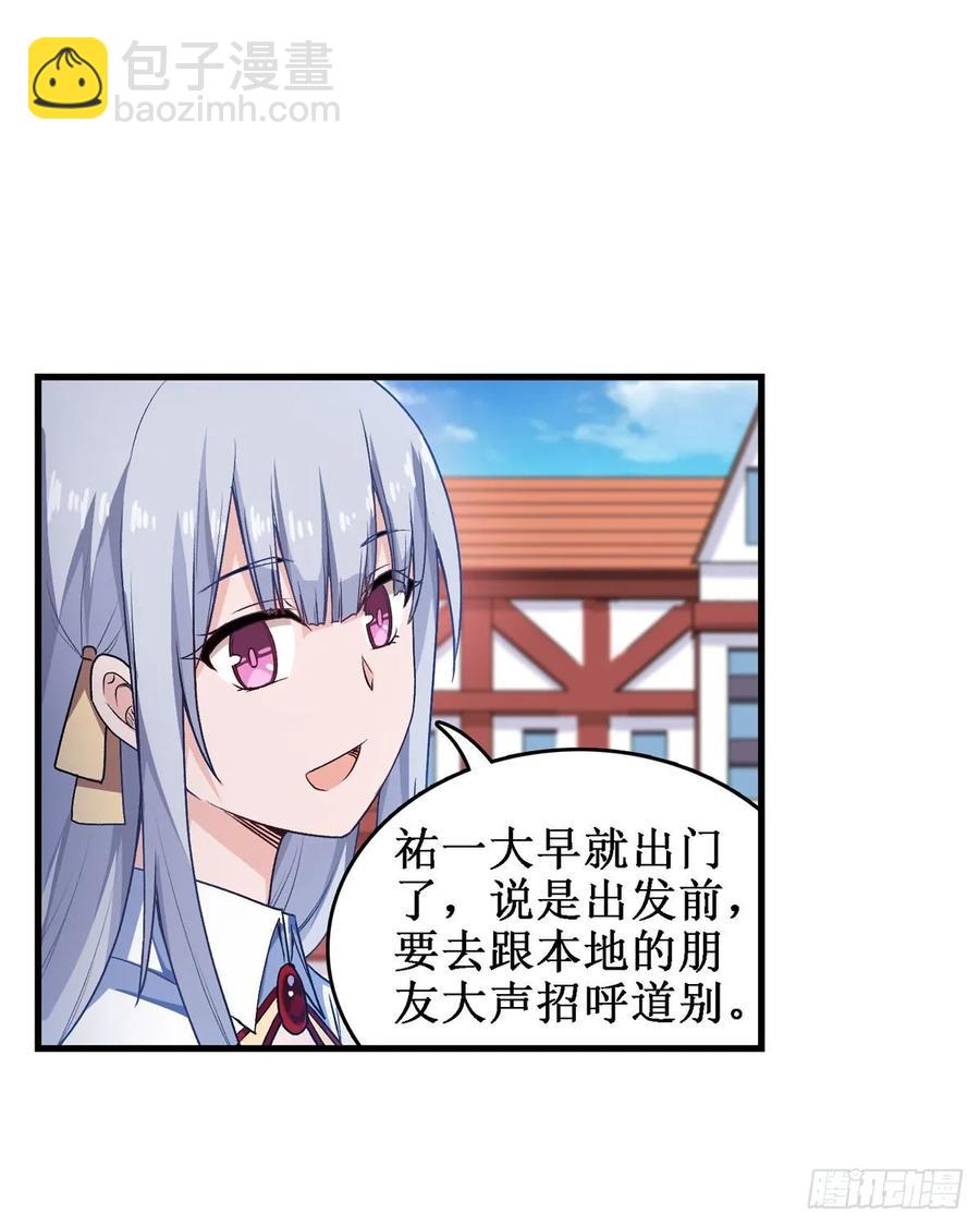 第65话 第一皇女15