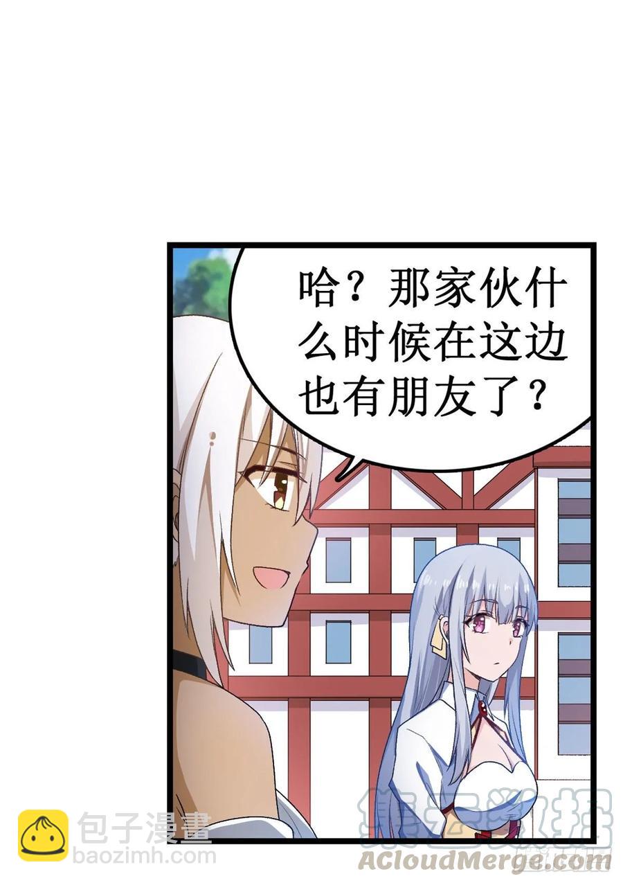 第65话 第一皇女16