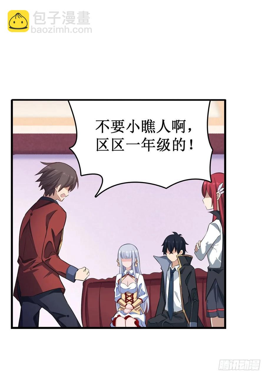 第65话 第一皇女2